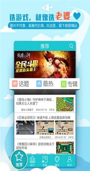游戏鲸鱼手游手机appAPP