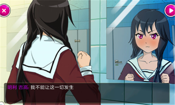病娇模拟器(中文版)免费版游戏