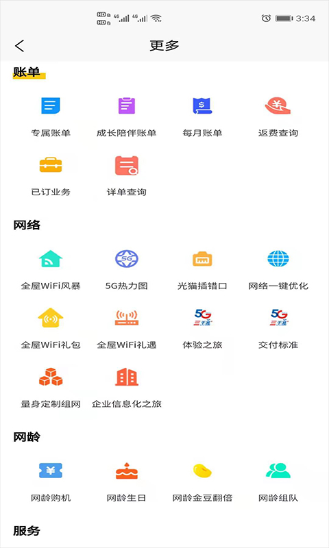 幸福全家appAPP