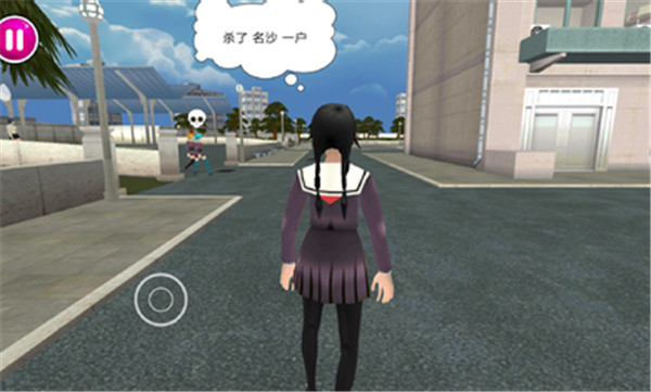 病娇模拟器(中文版)免费版游戏
