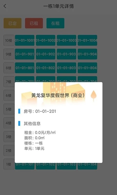 云商业平台APP