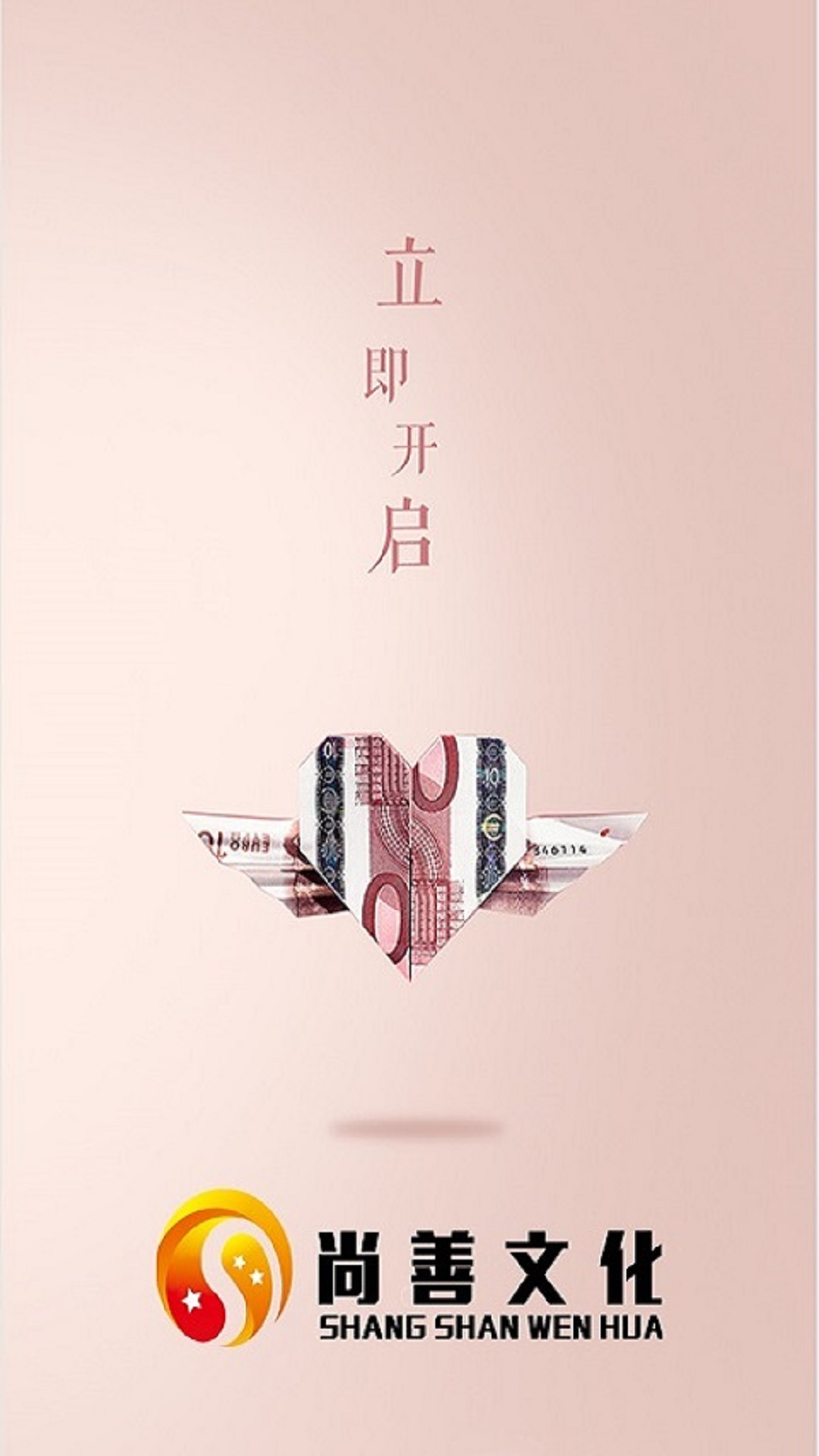尚客优品appAPP