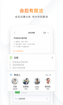 迈聆会议手机官方APPAPP