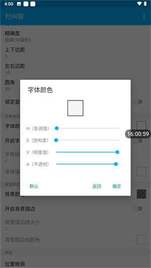 时间窗官方版下载APP
