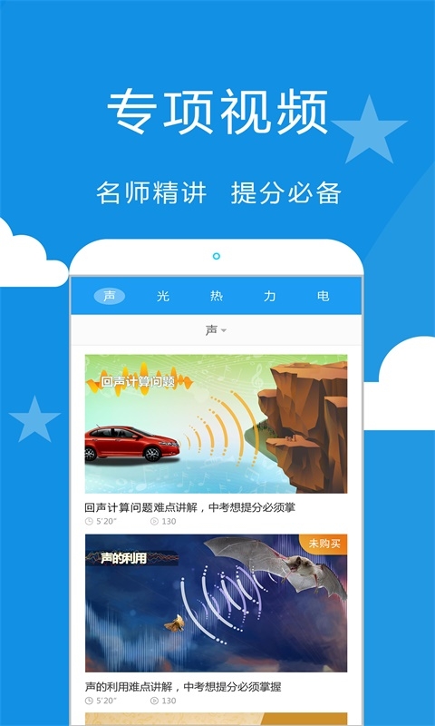 赛学霸物理appAPP