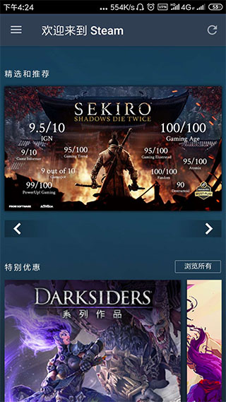 steamapp下载APP