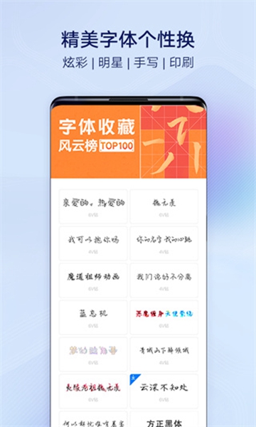 i主题下载APP