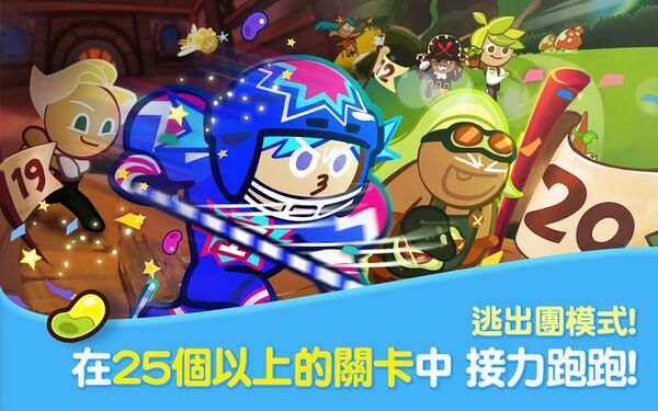 跑跑姜饼人官网版下载游戏