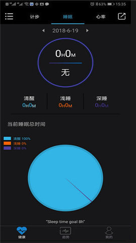 乐动健康官方版APP