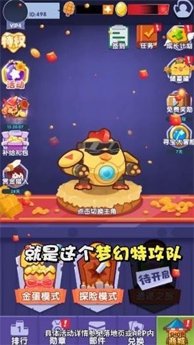 梦幻特攻队手机版游戏