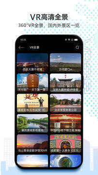 卫星三维地图高清放大版下载APP