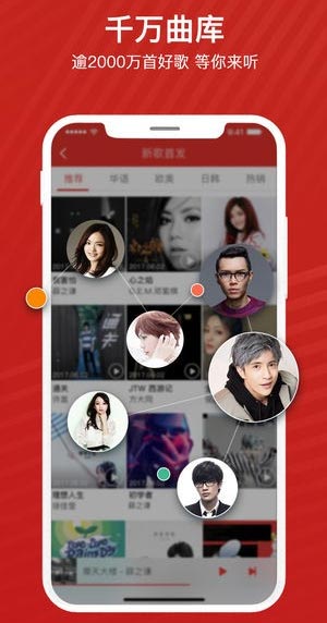 千千音乐免费下载APP