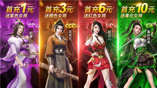 红颜三国游戏广告游戏