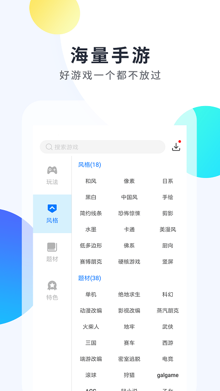魔玩助手app下载安装游戏