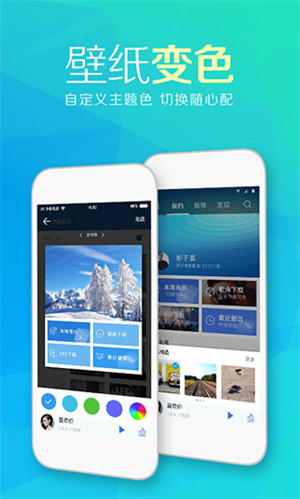 天天动听app官方版APP