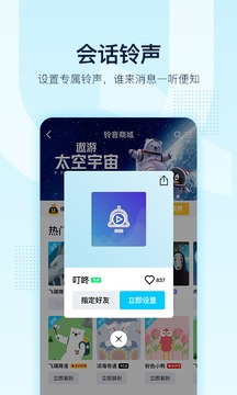 qq2019APP