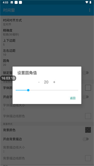 时间窗官方版下载APP