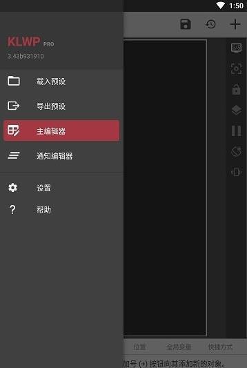 klwp专业版APP