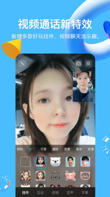 qq本下载APP