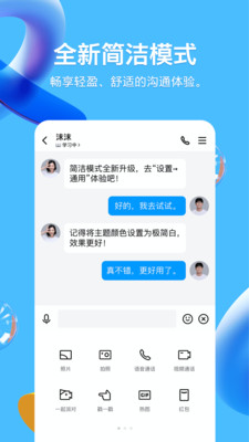 qq本下载APP