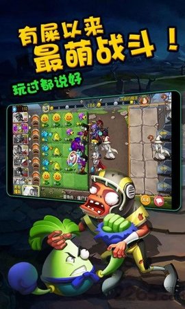 僵尸农场2软件版游戏