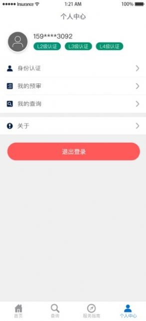 宁夏掌上登记app软件APP