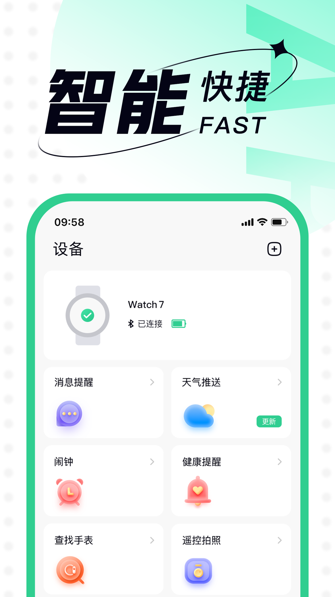 乐动健康软件版APP
