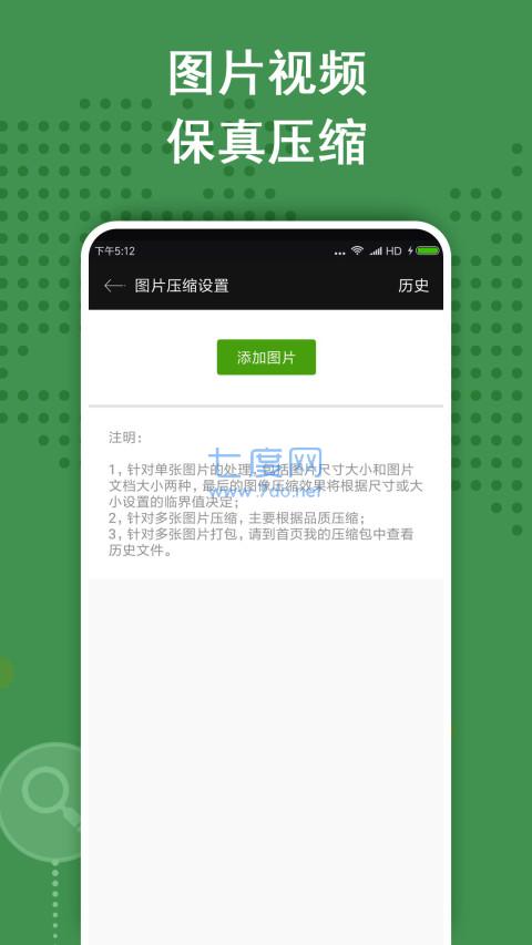 zarchiver本橙色APP
