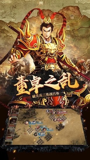 三国神将传官方版游戏