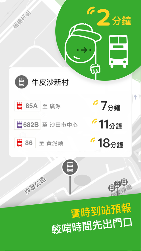 citymapperAPP