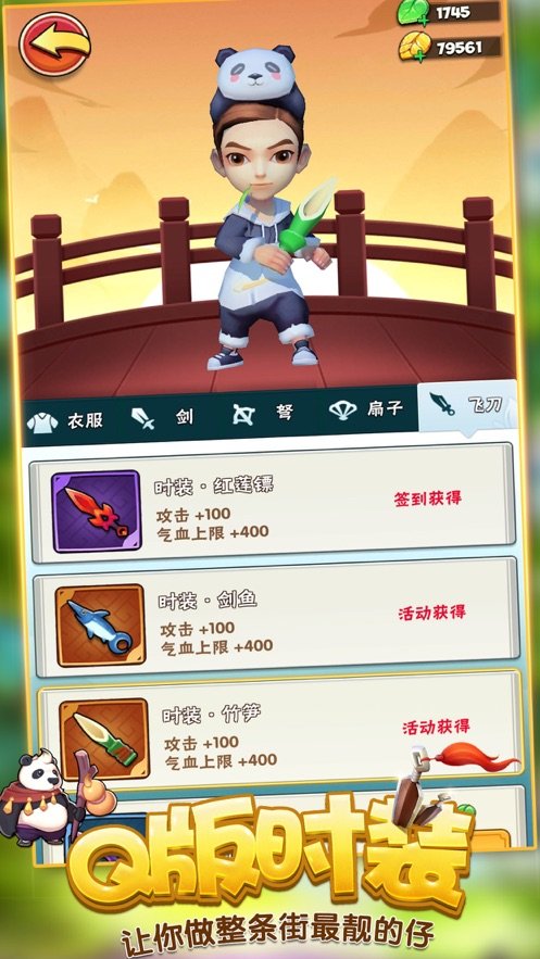 暴走大侠手机版游戏