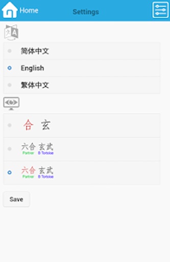 mqimen奇门排盘软件APP