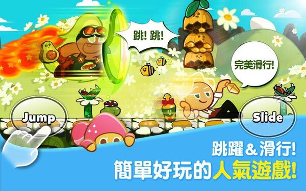 跑跑姜饼人官网版下载游戏