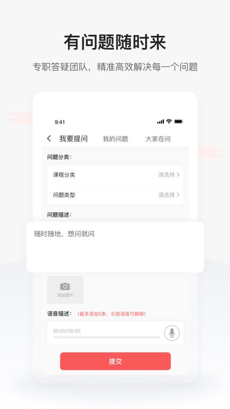 兴为教育官网版APP