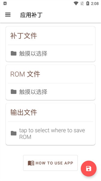 unipatcher2023APP