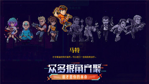 霓虹深渊下载安装游戏