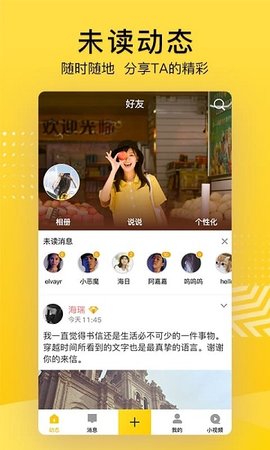 QQ空间宝APP