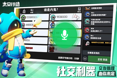 太空行动官方正版下载2023游戏