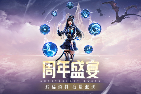 精灵盛典游戏
