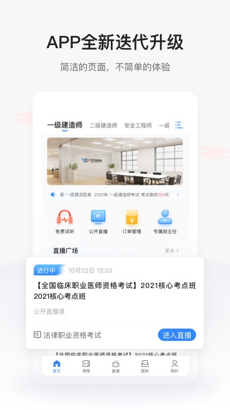 兴为教育官网版APP