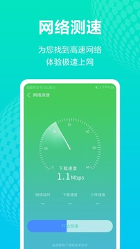 wifi管家appAPP