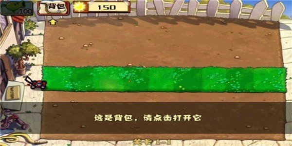 植物大战僵尸长城版官方手机版游戏
