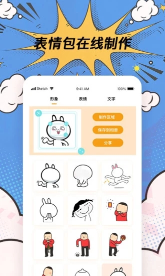 p图神器软件APP