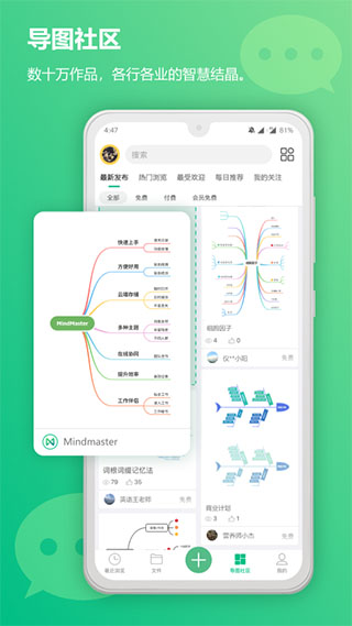 mindmaster官方APP