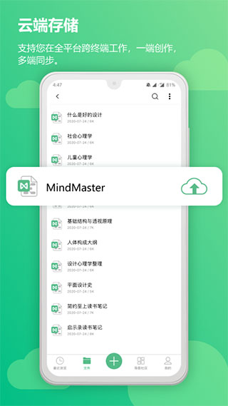 mindmaster官方APP