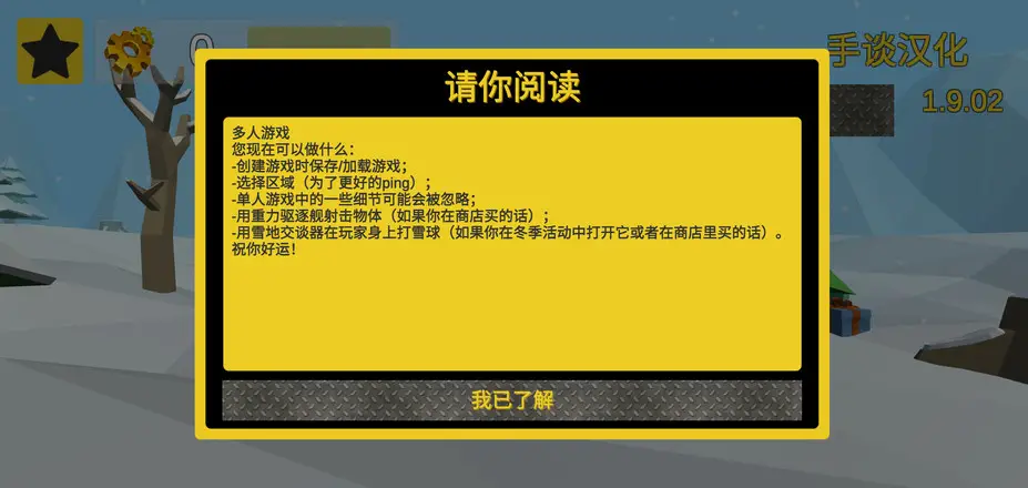 万物创造机械师手游下载游戏