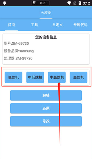 画质阁免费手机版游戏