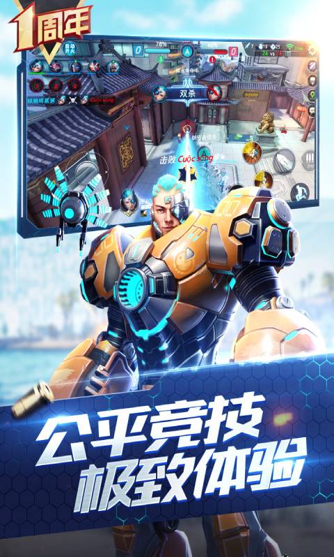 枪神对决游戏