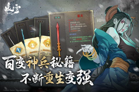 暖雪手游无内购版下载游戏