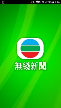 无线新闻appAPP